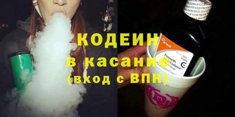 Кодеиновый сироп Lean Purple Drank  Зверево 