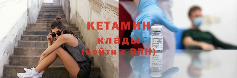 Кетамин ketamine  Зверево 